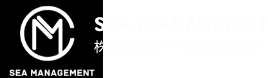 SEA MANAGMENT 株式会社シーマネジメント